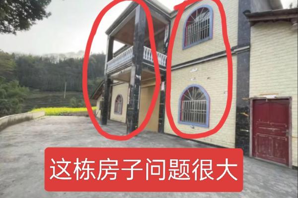 什么叫房子风水不好看图片 什么叫房子风水不好看图片