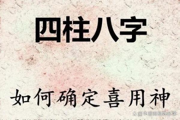 谢咏老师简介，如何判断八字中的喜用神和忌神