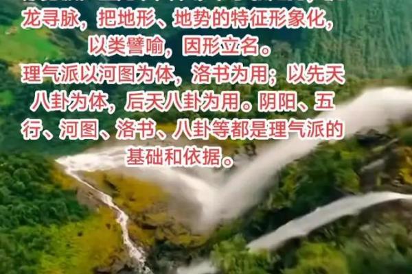 理气派风水是指什么? 理气派风水是指什么?