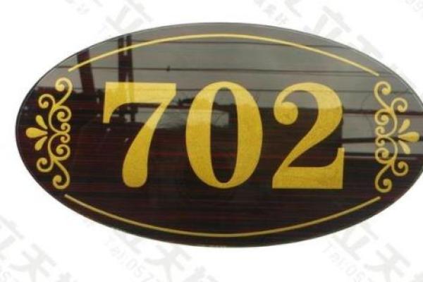 房子风水不好,不吉利的门牌号 房子风水不好,不吉利的门牌号