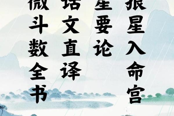 紫薇斗数乐观的人