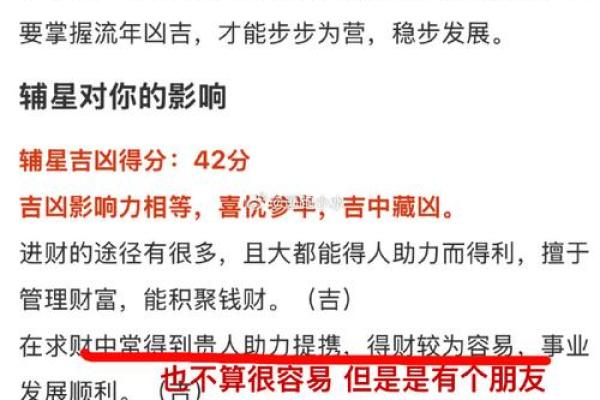 紫薇斗数乐观的人