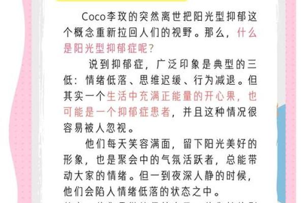 阳光型抑郁测试 你是否是阳光型抑郁症患者 阳光型抑郁测试 你是否是阳光型抑郁症患者