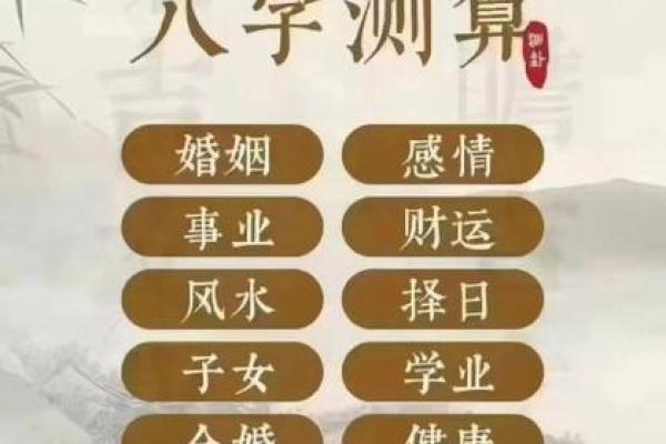 两人八字测算