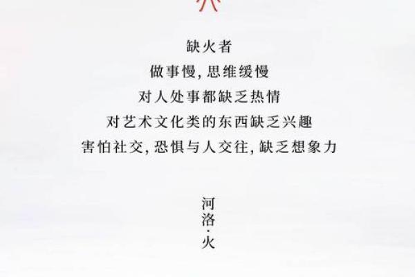 以首饰为中心，如何弥补八字缺火的不足？