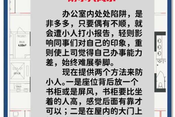 属虎办公室风水布局 几个简单方法可助你招来大好运