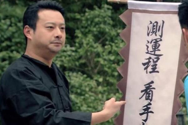 算命大师说减肥 算命大师说减肥