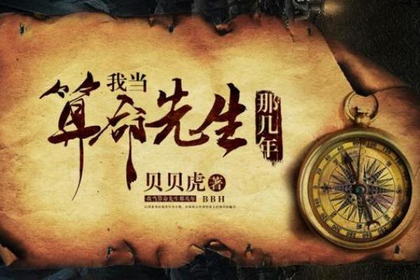 短片小说:算命先生为什么不给自己算命 短片小说:算命先生为什么不给自己算命