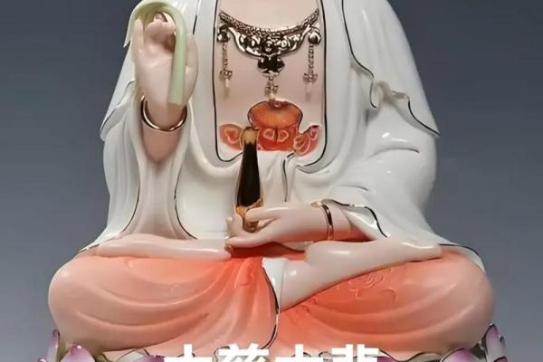 观音菩萨有没有 观音菩萨有没有