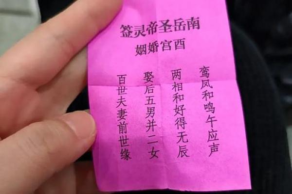 关帝灵签第31签姻缘