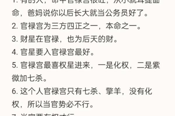男女都怕入错行！紫薇斗数官禄宫看终身适合的职业
