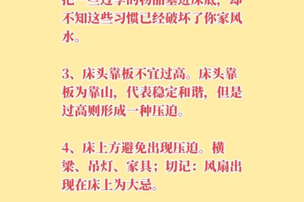 揭秘不利于家中女性婚恋的风水