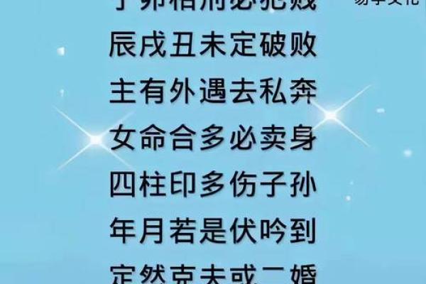 八字桃花命书