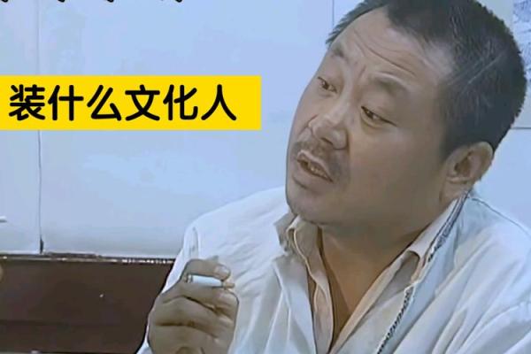 彪哥来算命完整版