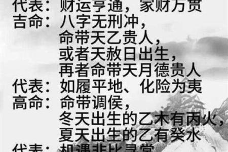 极品罕见富贵八字有哪几个呢