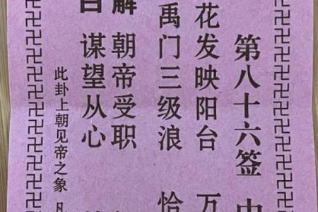 观音灵签第五十三签详解