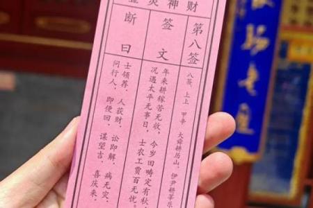 观音灵签18签工作