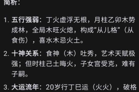 什么叫火凤凰命格,命带凤凰的八字