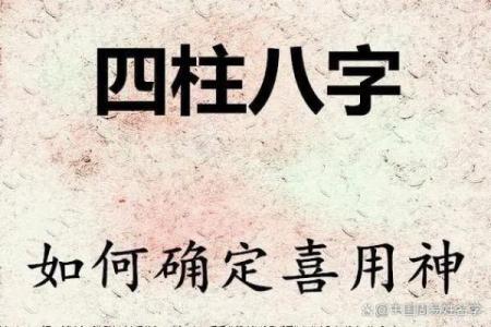 谢咏老师简介，如何判断八字中的喜用神和忌神