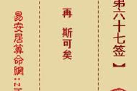 月老姻缘灵签13签详解