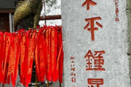 灵顺寺解签大全26签