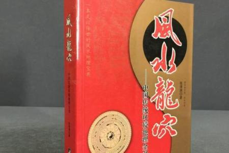 有关风水_有么有好看的风水类小说