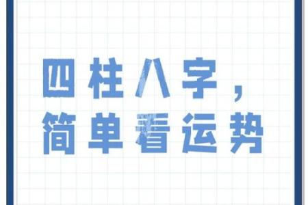 通过八字看未来五年运势