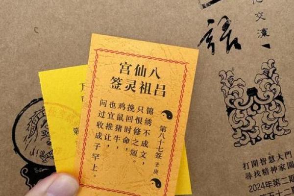 方岩胡公灵签解签65签 方岩胡公灵签解签65签