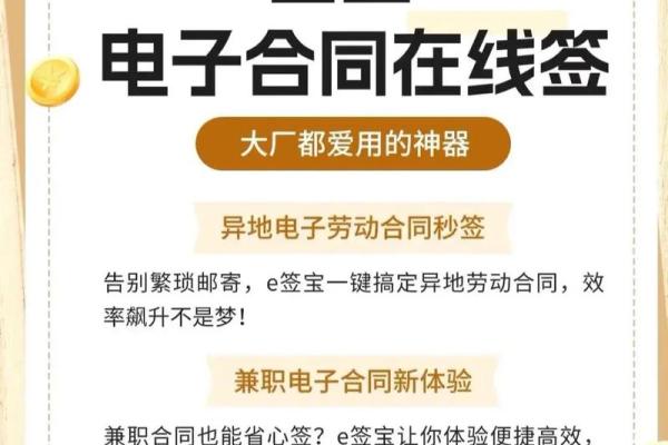 在灵工签的电子合同