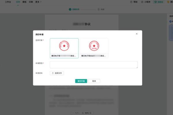 在灵工签的电子合同