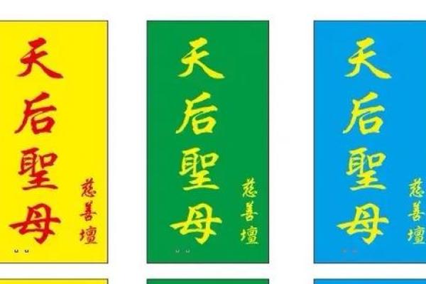 天后圣母灵第47签