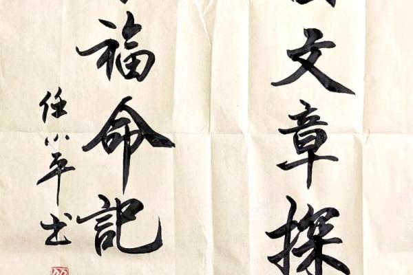 八字三庚 八字三庚