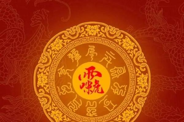 红底黄字风水 红底黄字风水