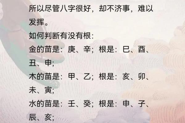 八字辰见辰 八字辰见辰