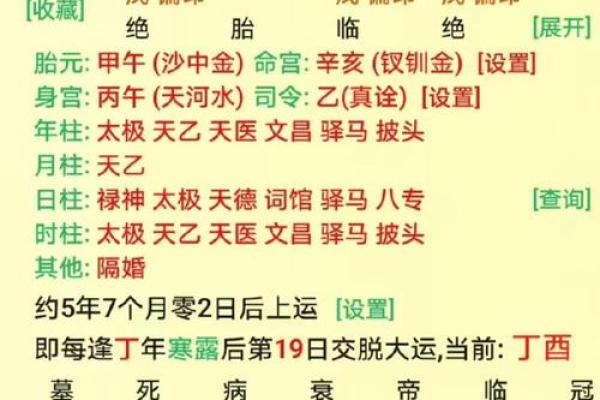 八字不入正格 八字不入正格