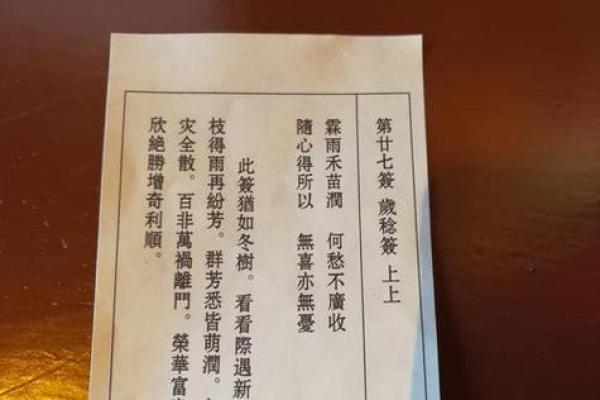 观音灵签求解感情16签