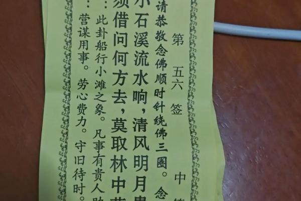 黄大仙灵签抽签83签 黄大仙灵签抽签83签