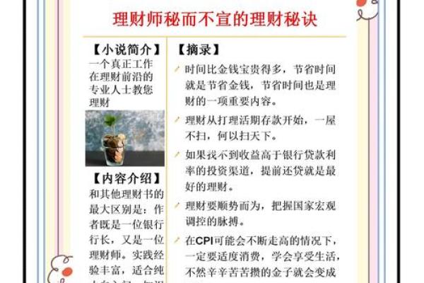 商业本质共通下的风水秘诀揭秘