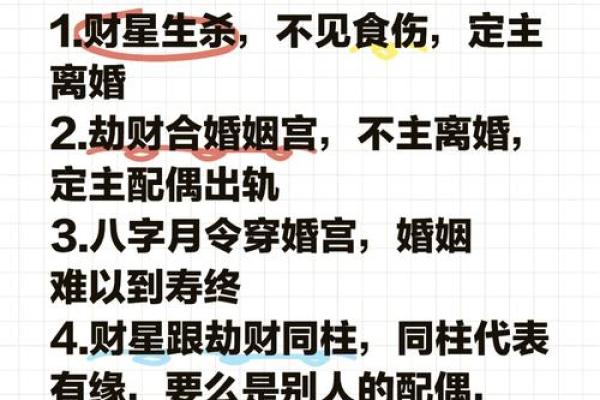 论四柱八字三合逢冲未必会破 论四柱八字三合逢冲未必会破