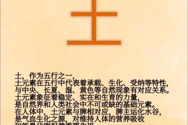 八字有土的名字