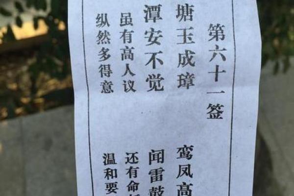 杭州灵顺寺第三十三签