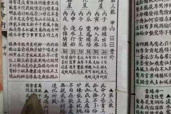 台湾算命网,台湾版八字算命