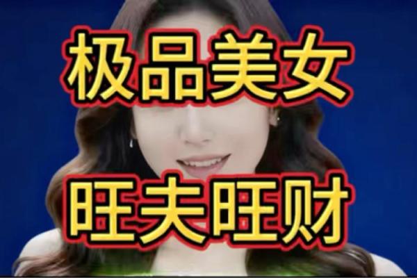 算命大师公认的这四大生肖女，旺夫旺子，添丁就是添财！