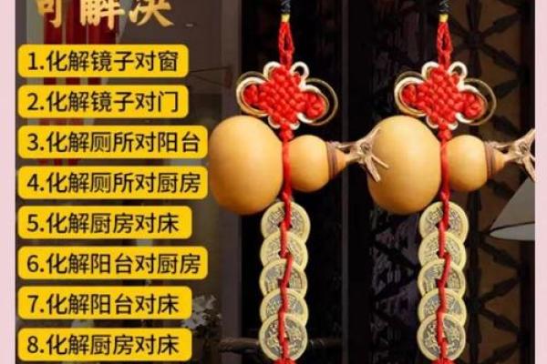 家居风水布局助你解决烂桃花