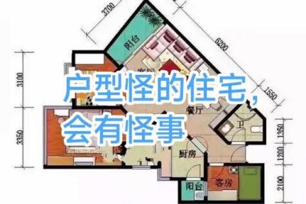 房子风水不好表情包 房子风水不好表情包
