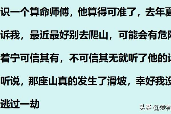 算命须知丨可怕的后果,不在于泄露天机! 算命须知丨可怕的后果,不在于泄露天机!