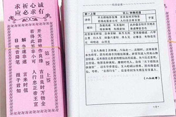 周公灵签48签求复合 周公灵签48签求复合