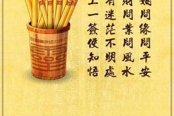 车公灵签第四十六签：根深不惧风摇动