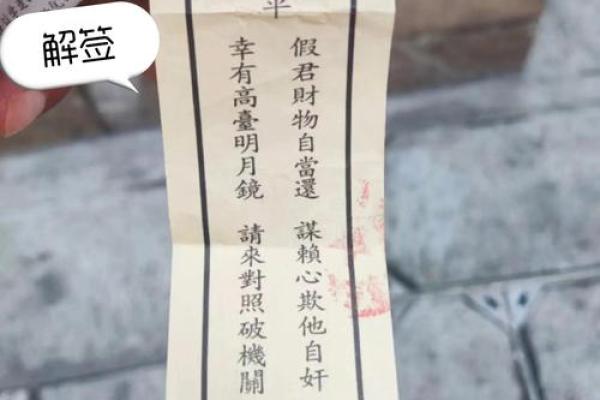 关帝灵签第33签姻缘