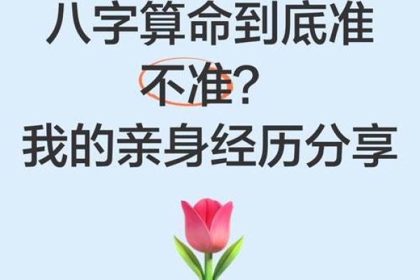 求八字算命 求八字算命